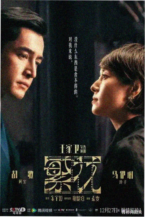 长津湖之水门桥 大地电影院 战争史诗